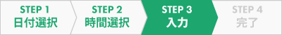 入力