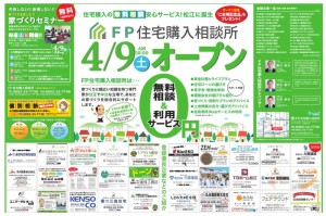 160326FPオープン全30段